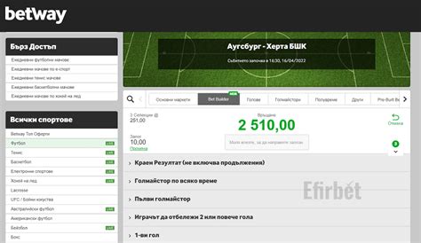 Betway Bet Builder .